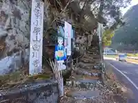 白山寺(岐阜県)