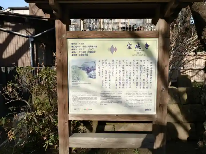 宝戒寺の{uncategorized: "未分類", other: "その他", undefined: "問題あり", building: "その他建物", grave: "お墓", sacred_gate: "鳥居", guardian: "狛犬", statue: "像", buddha: "仏像", history: "歴史", nature: "自然", garden: "庭園", animal: "動物", pagoda: "塔", temizu: "手水舎", mountain_gate: "山門・神門", sanctuary: "本殿・本堂", subordinate: "末社・摂社", art: "芸術", scenery: "景色", jizo: "地蔵", ema: "絵馬", goshuin: "御朱印", omikuji: "おみくじ", items: "授与品その他", amulet: "お守り", goshuincho: "御朱印帳", eats: "食事", festival: "お祭り", votive_dance: "神楽", shichigosan: "七五三参", wedding: "結婚式", experience: "体験その他", initially: "初詣", around: "周辺", anti_infection: "感染症対策"}