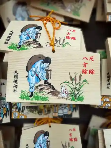 大國魂神社の御朱印