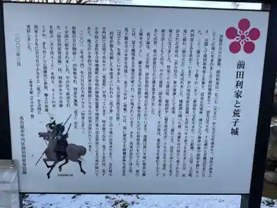 冨士天満社（冨士大権現天満天神宮）(愛知県)