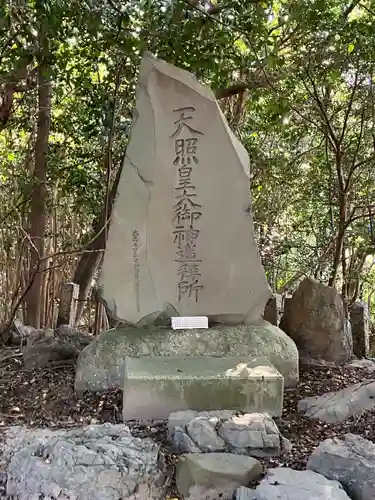 常石神社(愛知県)