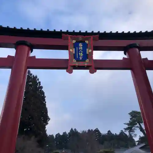 盛岡八幡宮の鳥居