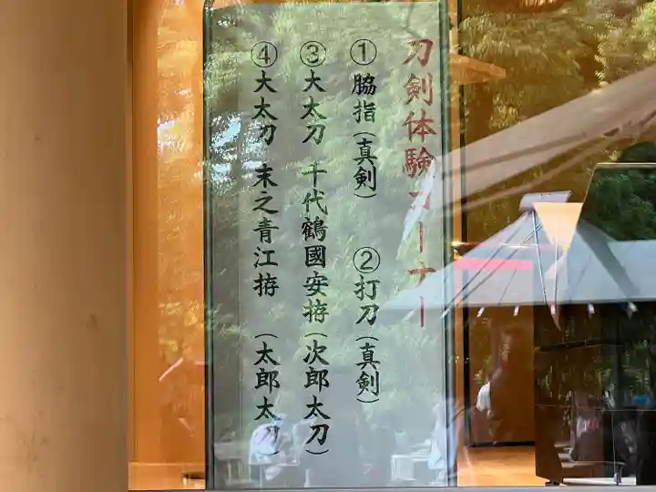 熱田神宮(愛知県)