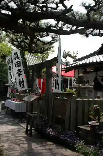 善名称院（真田庵）のその他建物