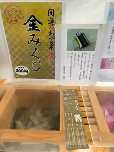 札幌諏訪神社のおみくじ