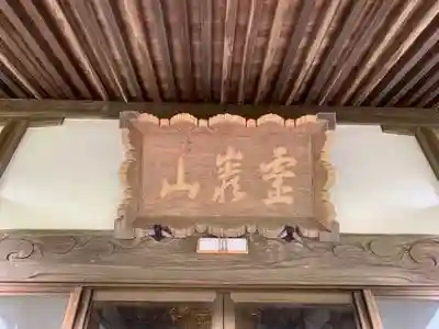 龍渕寺の建物その他