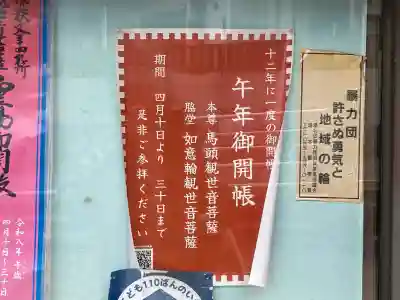 塩谷寺(神奈川県)