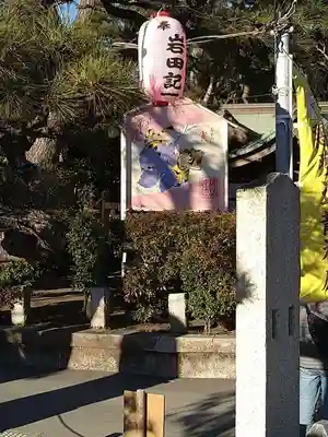 片瀬諏訪神社のその他建物