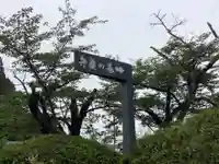 中尊寺のその他建物