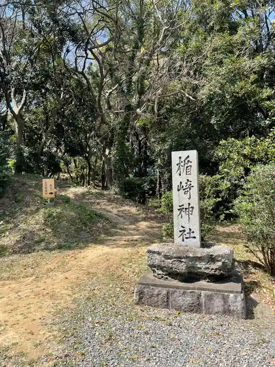薬師神社(福岡県)