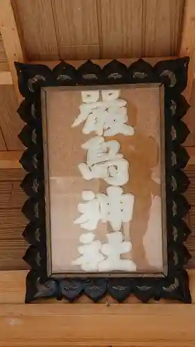 嚴島神社のその他建物