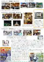 遠照山 光明寺(尼崎大仏)(兵庫県)