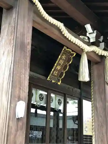 鳩ヶ谷氷川神社(埼玉県)