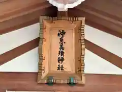 西宮神社の建物その他