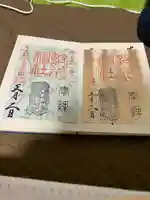 射水神社の御朱印