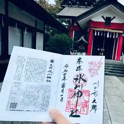 元郷氷川神社(埼玉県)