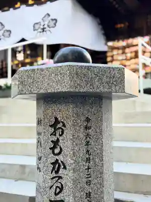 札幌諏訪神社の体験その他