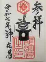 出雲大社北島国造館 出雲教(島根県)