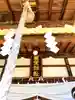 須賀神社(東京都)