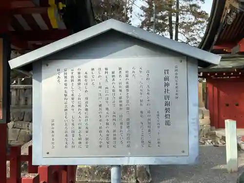 一之宮貫前神社(群馬県)
