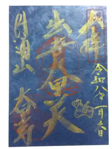 大黒寺(京都府)