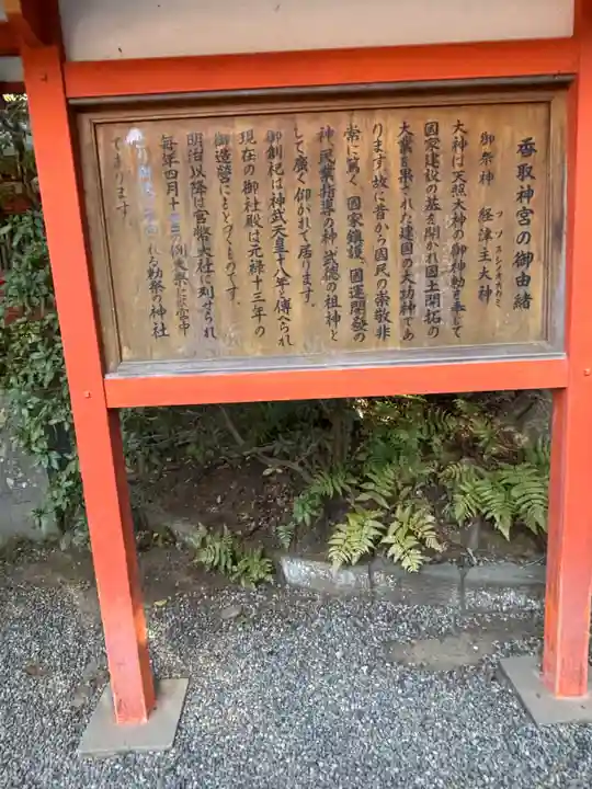 香取神宮(千葉県)