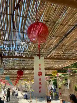 國魂神社のお祭り