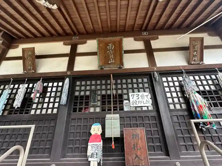 如意寺(愛知県)