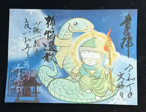 千光寺(愛知県)