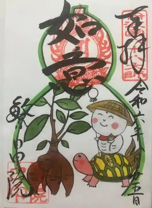 繁昌院(京都府)