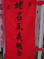 中山競馬場馬頭観音(千葉県)