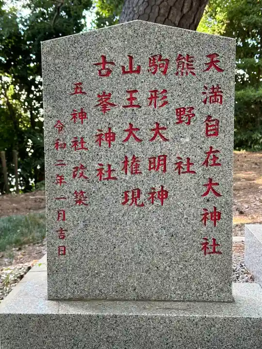 春日神社(千葉県)