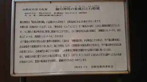 爾自神社のその他建物