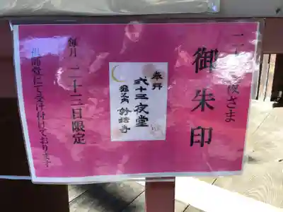 妙法寺のその他建物