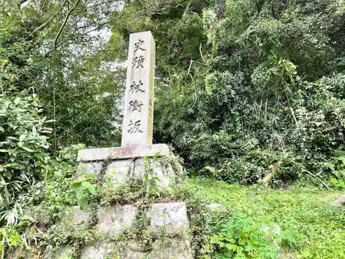 日本武尊御血塚社(三重県)