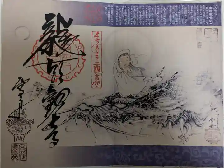 御朱印帳に付いている。