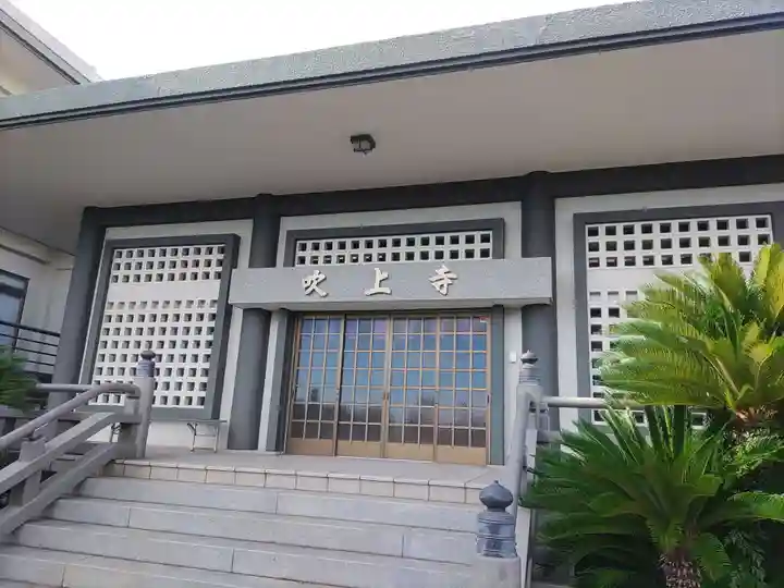 吹上寺のその他建物