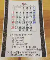 吉祥寺(愛知県)