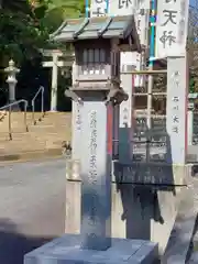 矢奈比賣神社（見付天神）(静岡県)