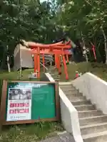 清田稲荷神社の鳥居