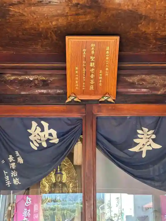 高田観音堂(福岡県)