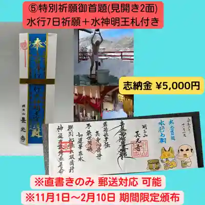 長光寺(長野県)