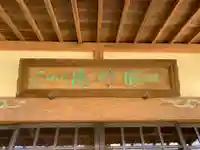 円明院(千葉県)