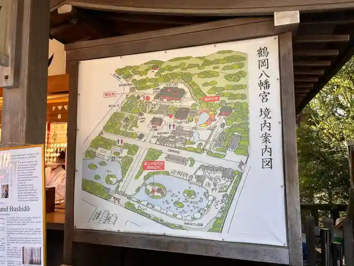 鶴岡八幡宮(神奈川県)