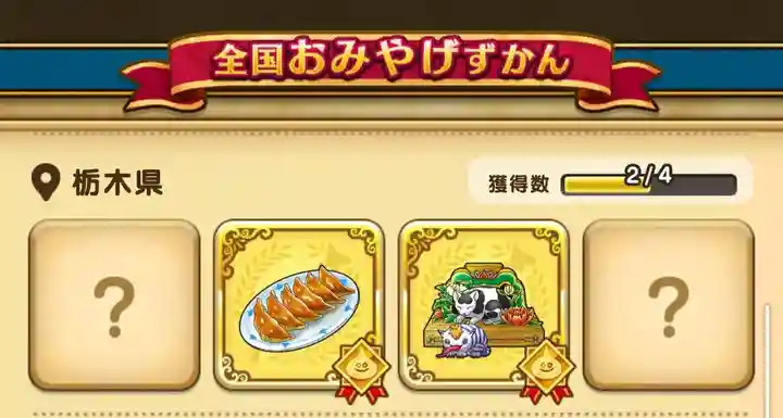 日光東照宮(栃木県)