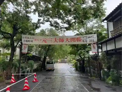 深大寺(東京都)