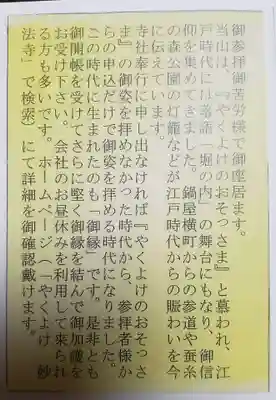 妙法寺(東京都)