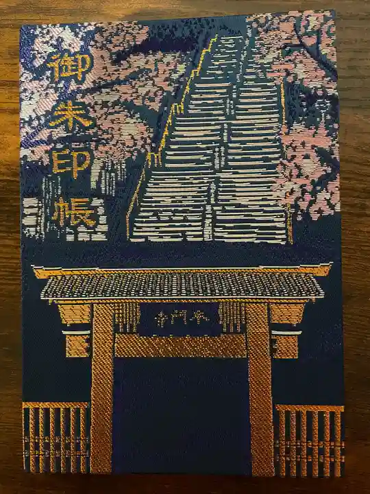 池上本門寺(東京都)