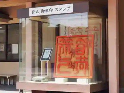 ギネス記録にもなっている木製のスタンプ