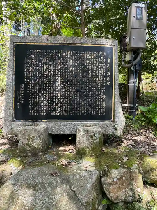 眞名井神社(籠神社奥宮)(京都府)